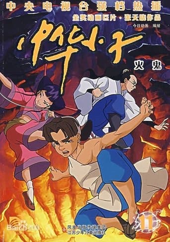 Shaolin Wuzang Stream Deutsch