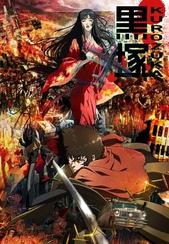 Kurozuka Stream Deutsch
