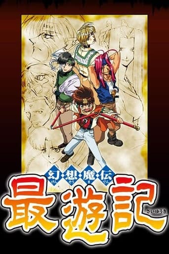Saiyuki: Reise nach Westen Stream Deutsch
